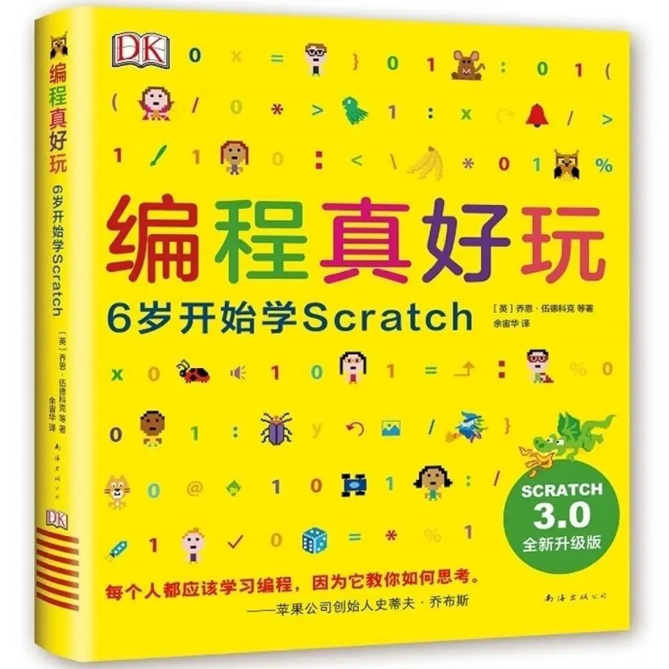 DK programming at the age of 6 began to learn Scratch children's programming introduction zero-based children's programming Book