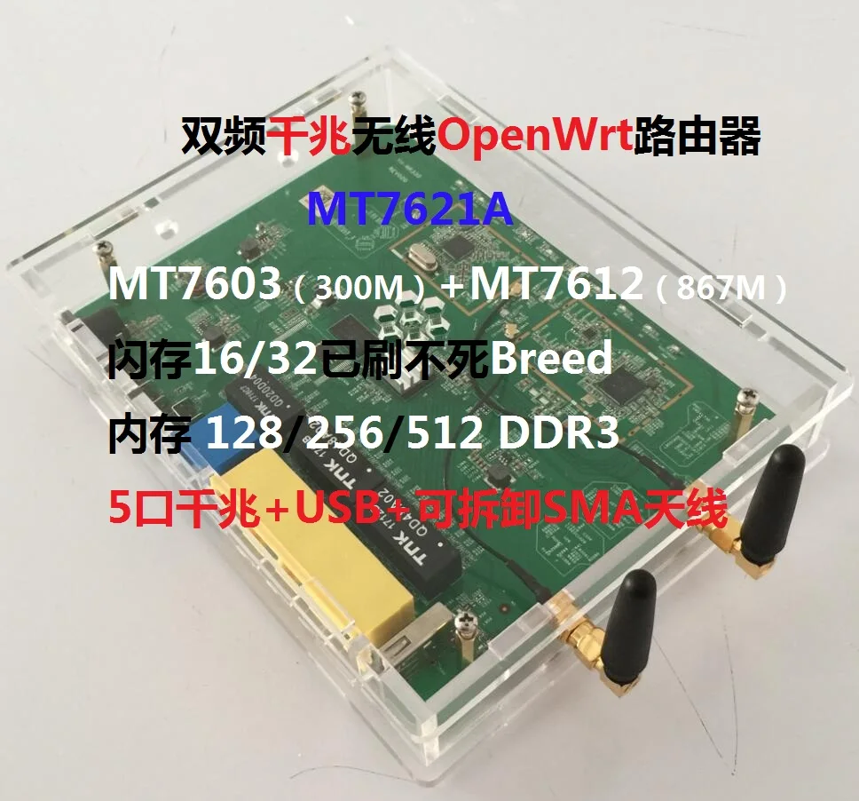 

MT7621A Gigabit Wireless Router 512M 16 / 32M 128M 256M USB Dual Band 5G