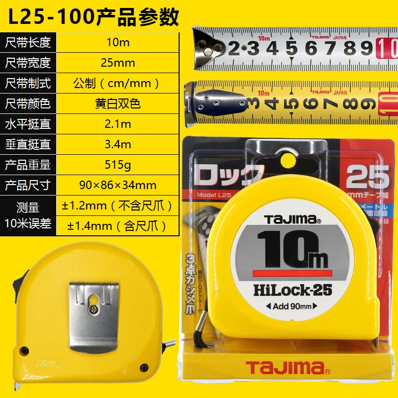 Японский Tajima 10-метровая стальная рулетка измерительная высокоточная