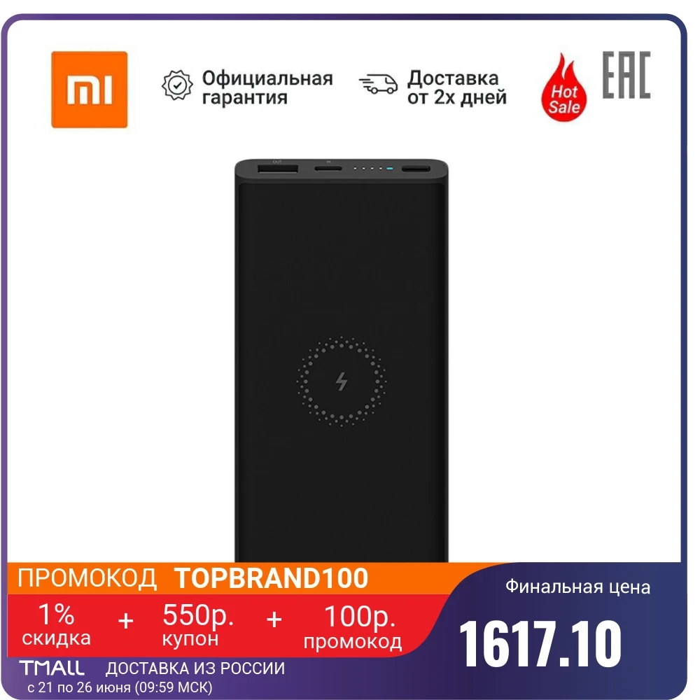 Внешний аккумулятор Xiaomi Mi Wireless Power Bank Essential 10000mAh|Внешние аккумуляторы| |