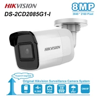 hikvision ds 2cd2085g1 i 8mp bullet poe ip camera powered by darkfighter built in sd card slot outdorr camera ip 67 h 265