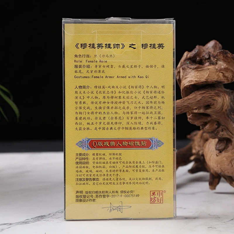 Трехмерная Пекинская опера маска для лица стикер на холодильник особенности