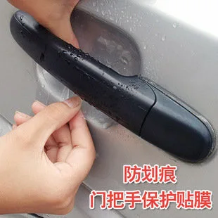 

Door handle protective film, door handle film automotive supplies handle film door wrist four pieces of general purpose vehicle