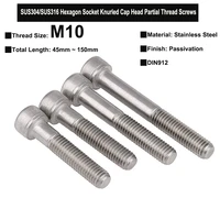 1pc m10 sus304sus316 stainless steel hexagon socket knurled cap head partial thread screws din912 thread length 45mm 150mm