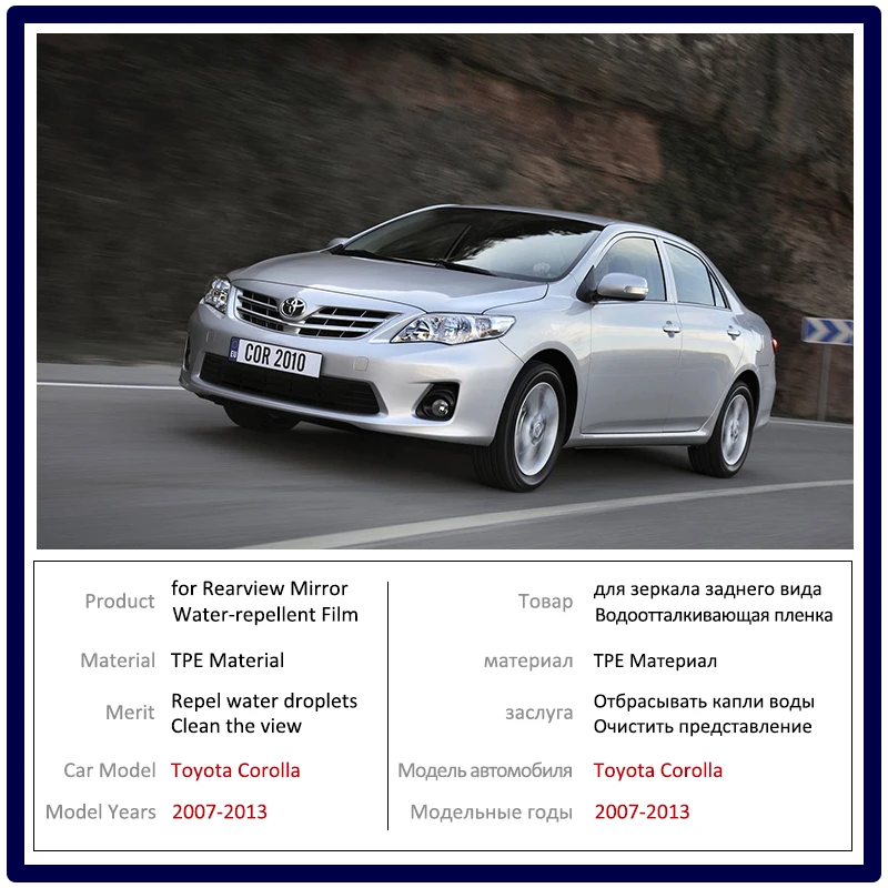 Противотуманная пленка на зеркало заднего вида для Toyota Corolla 2007 ~ 2013 E140 E150 140