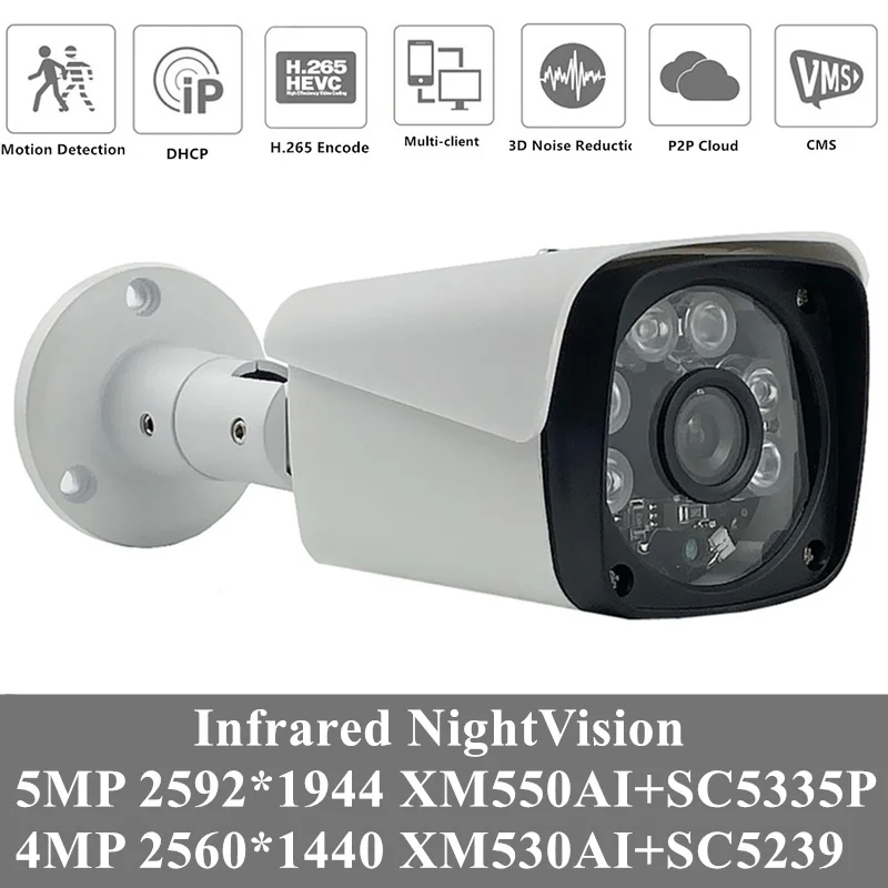 4 шт. H.265 5MP IP Металлическая Цилиндрическая камера видеонаблюдения Открытый IP66