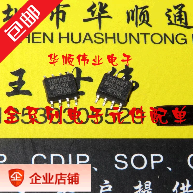 

5pieces ADUM1281ARZ ADUM1281 1281ARZ