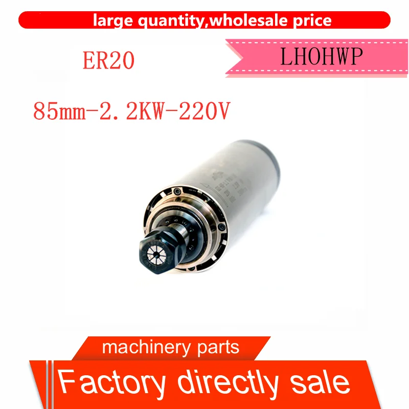 Круговой электродвигатель шпинделя с воздушным охлаждением ЧПУ диаметр 85 мм 220