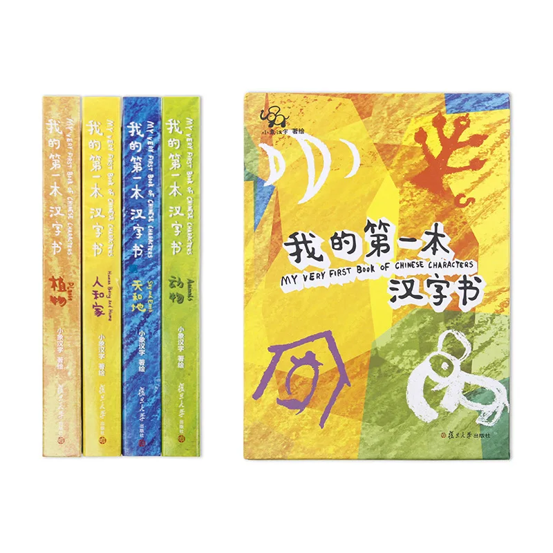 4 libros mi primer caracter chino del libro, Libro del beb&eacute; chino de la iluminaci&oacute;n de los ni&ntilde;os de educaci&oacute;n temprana foto libro-1