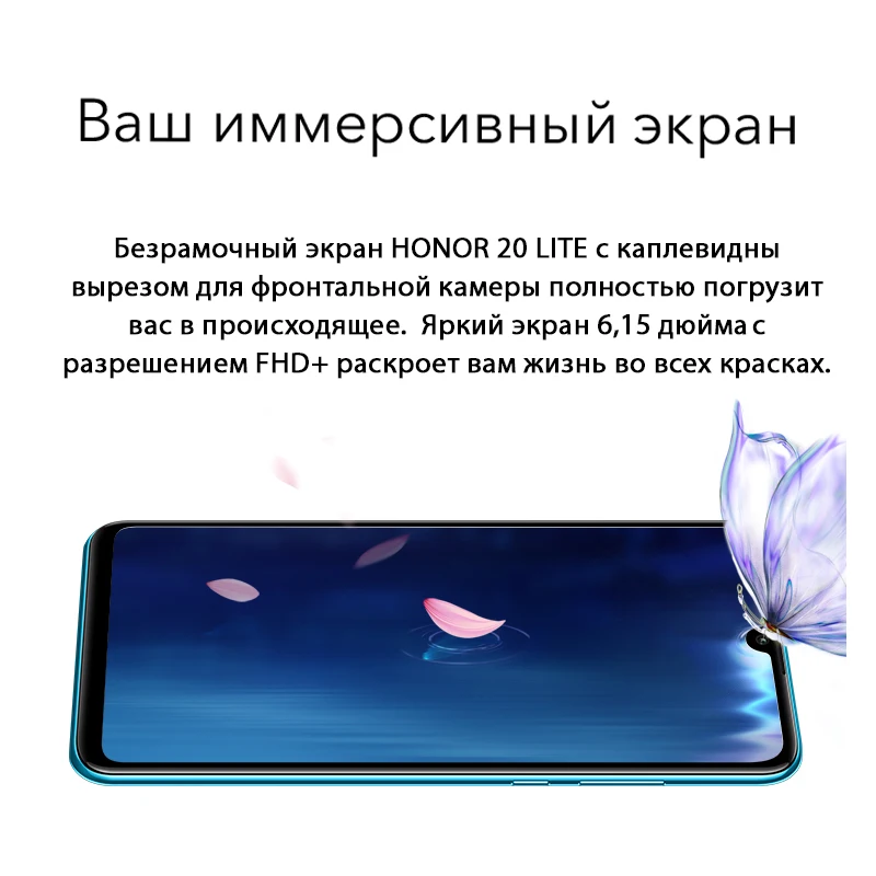 Смартфон Honor 20 Lite RU 4+128ГБ 【Быстрая доставка без задержек из России и Официальная