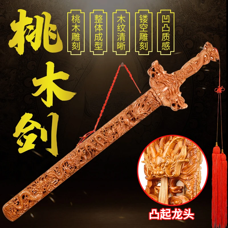 Искусственная кожа и благоприятный удачу персиковый деревянный меч твердый 100 см