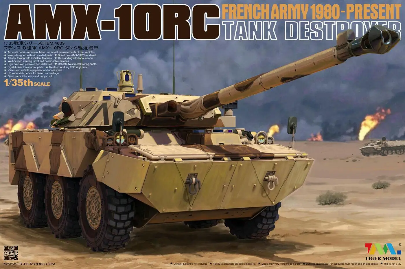 

Tiger Model 4609 1/35 Scake French Army AMX-10RC 1991 Plastic Model Kit