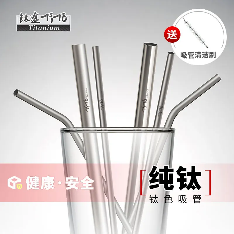 

Pure titanium straw titanium alloy portable non-stainless steel straw accessories with brush corrosion
