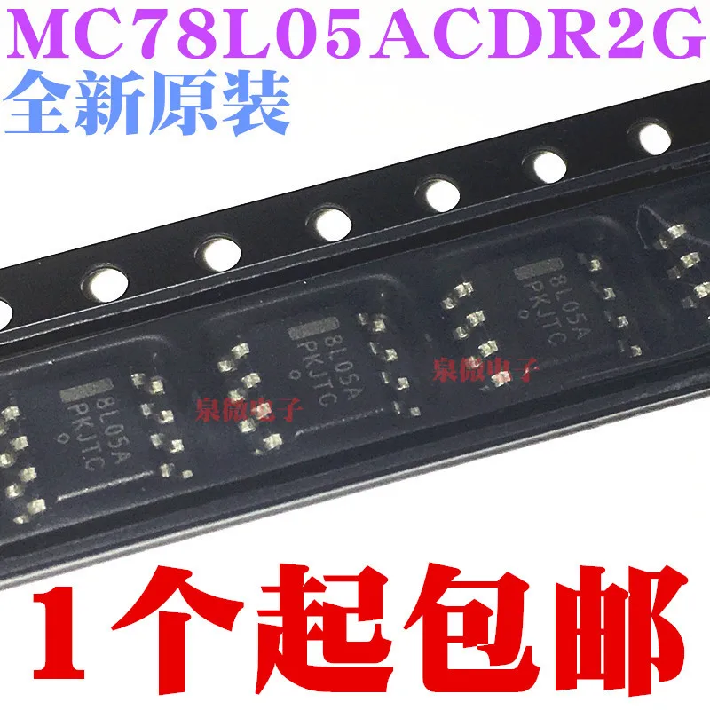 

15 шт./лот MC78L05ACDR2G 8L05A SOP8