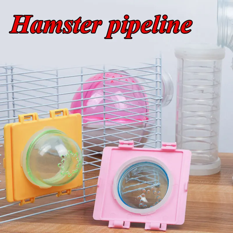 Hamster Toy Cage Tunnel Cage Tunnel External Pipe Interface Fitting Pet Toy Cages Baffle Connection Plate External Pipe Tunnel