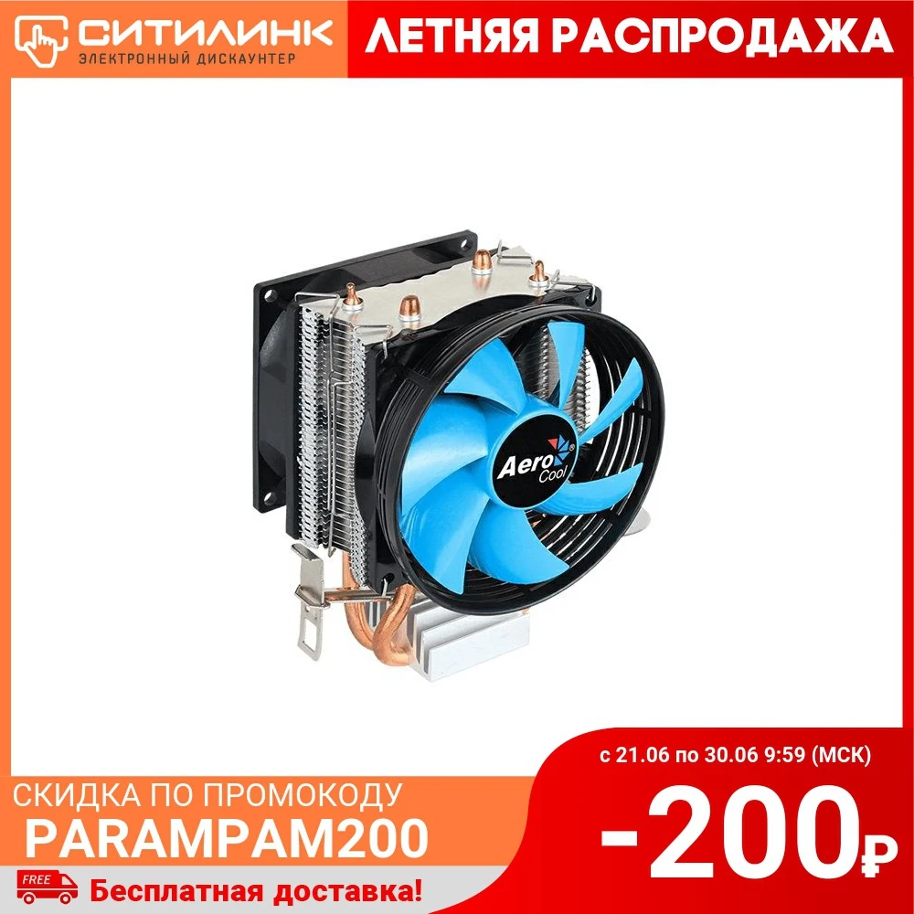 Устройство охлаждения(кулер) AEROCOOL Verkho 2 Dual 90мм Ret|Кулеры и системы охлаждения