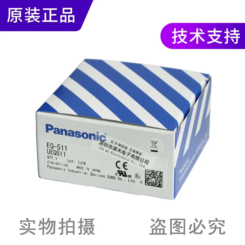 

Original EQ-511 reflective photoelectric sensor 0.1-2.5 meters long distance detection 12-24V