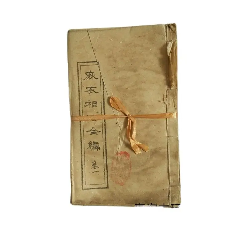 

China old thread-bound edition Annotation sackcloth Mai physiognomy 9 books