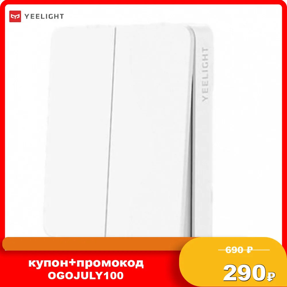 Беспроводной выключаль: низкие цены купить в