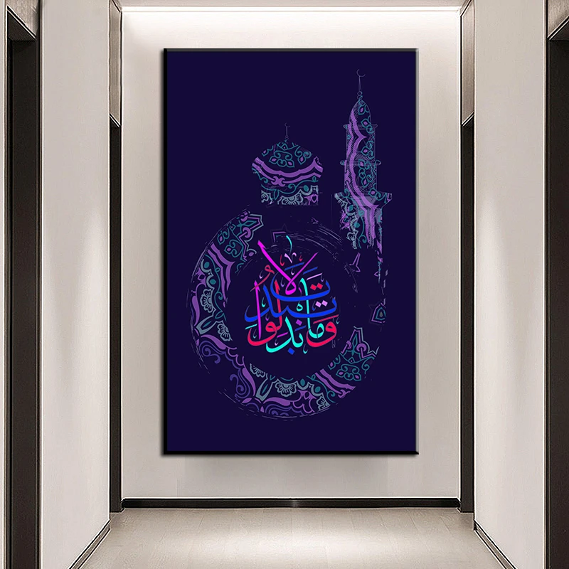 

Arabic Calligraphy Muslim Islamic Art Posters and Prints Allah Canvas Painting Wall Art Pictures for Ramadan Mosque Home Decor