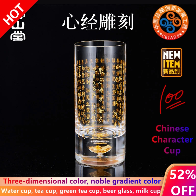 

Chinese Character crystal glass cup office water cup tea cup beer cup milk cup water cup for art green tea cup juice cup
