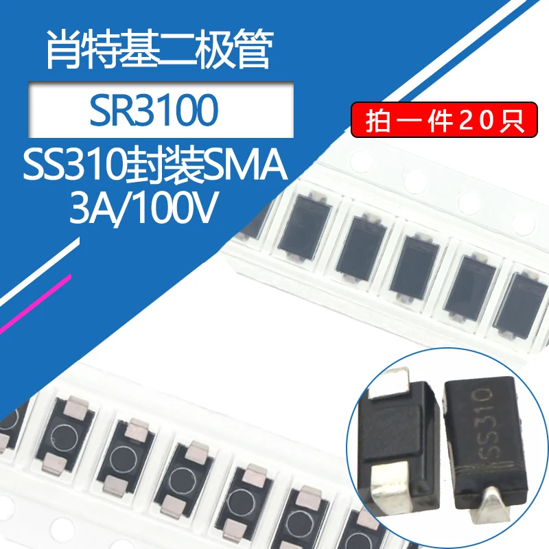 20pcs SS310 SMD Diode 3A/100V Schottky Diodes Type A Упаковка SMA Model SR3100