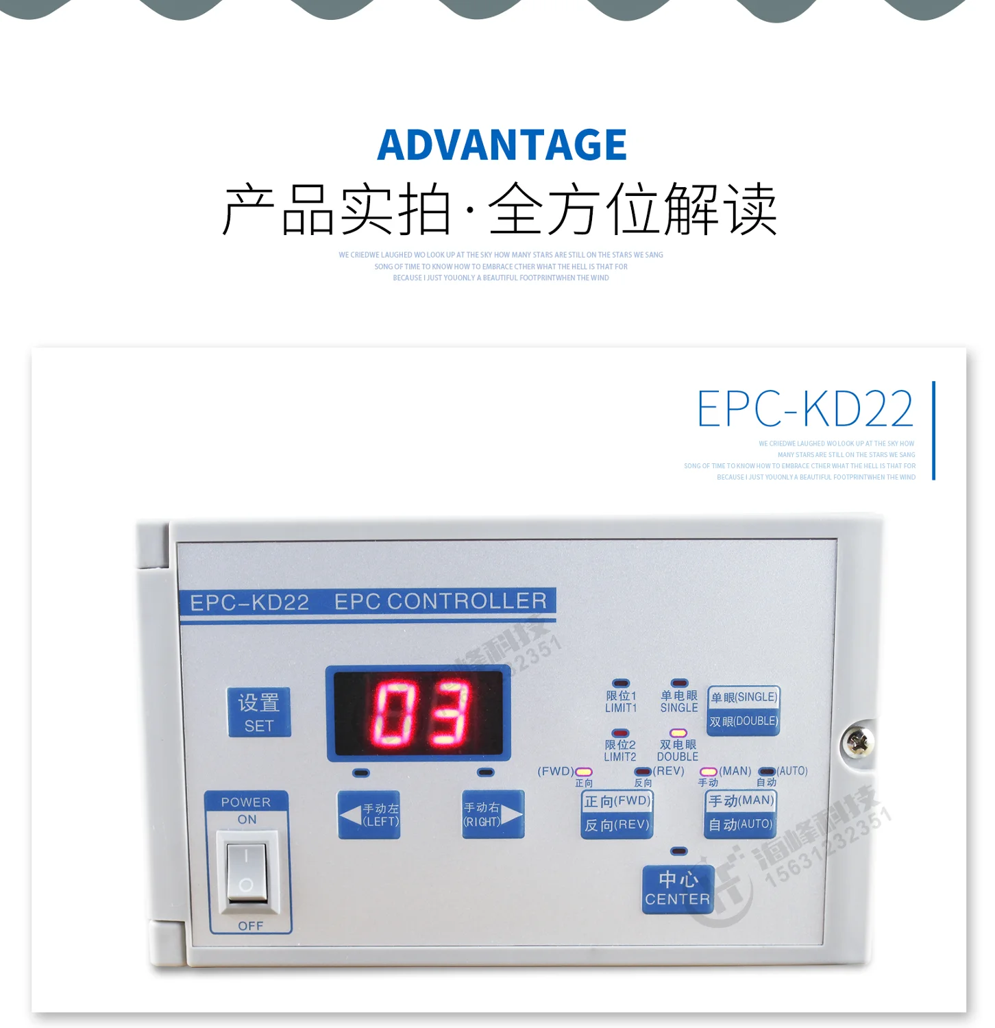 Фотоэлектрический корректирующий контроллер