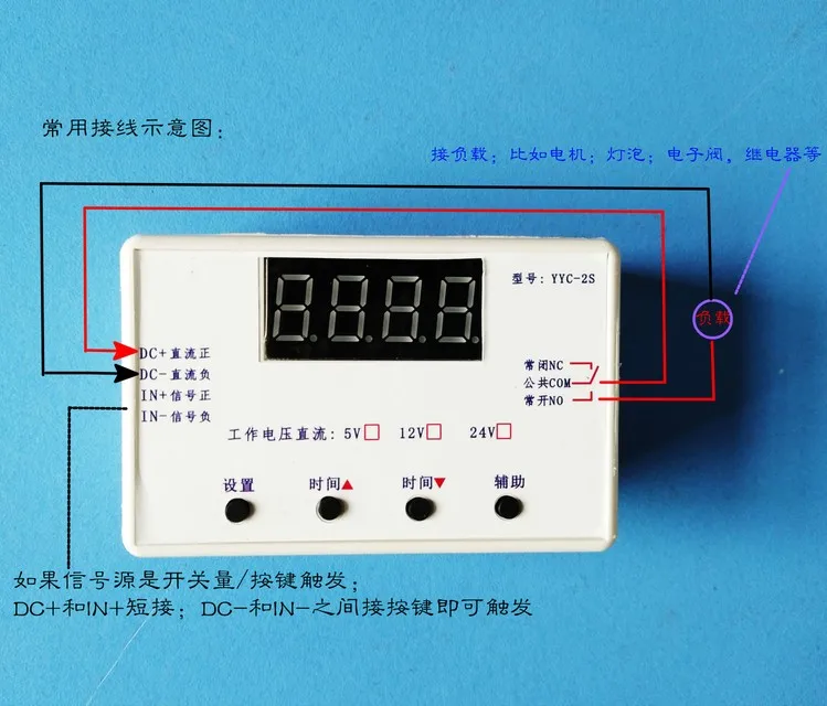 

One Way to Trigger the Delay Relay Module, Disconnect, Power Off, Cycle Timing Circuit Switch 5/12/24V