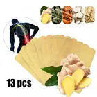 13 шт., пластыри от боли в пояснице и суставах