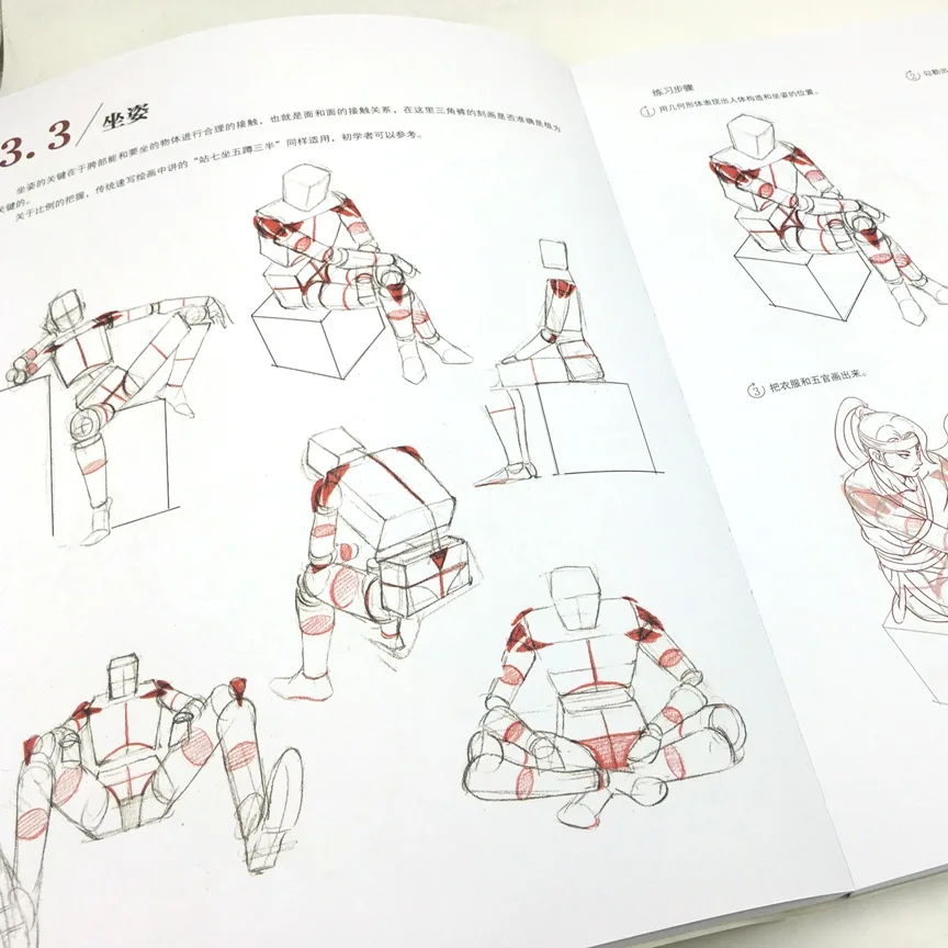 Игра анимация структура человеческого тела моделирование ручная роспись