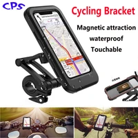 motorcycle riding mobile phone holder outdoor waterproof bicycle adjustable navigation bracket electric bicycles support mount