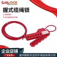 beidi type adjustable grip stainless steel cable lock pipeline valve energy isolation safety lock ls21