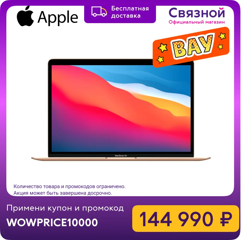 Ноутбук Apple MacBook Air 13&quot M1 8 core GPU 16 ГБ 1 ТБ SSD CTO Retina Magic Keyboard Touch id macOS Big Sur Force