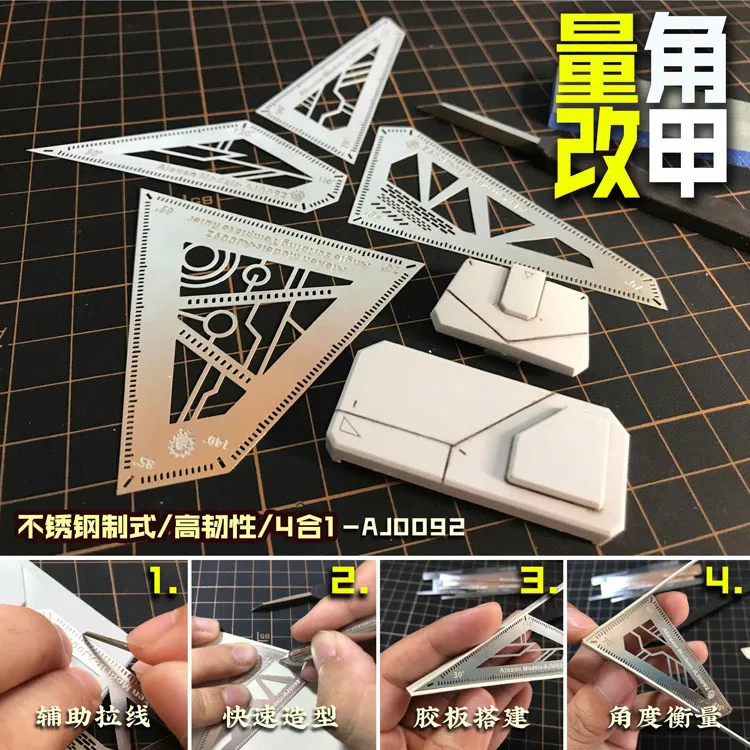 Фиксированный угол измерения для модели Gundam Armor Используйте инструменты