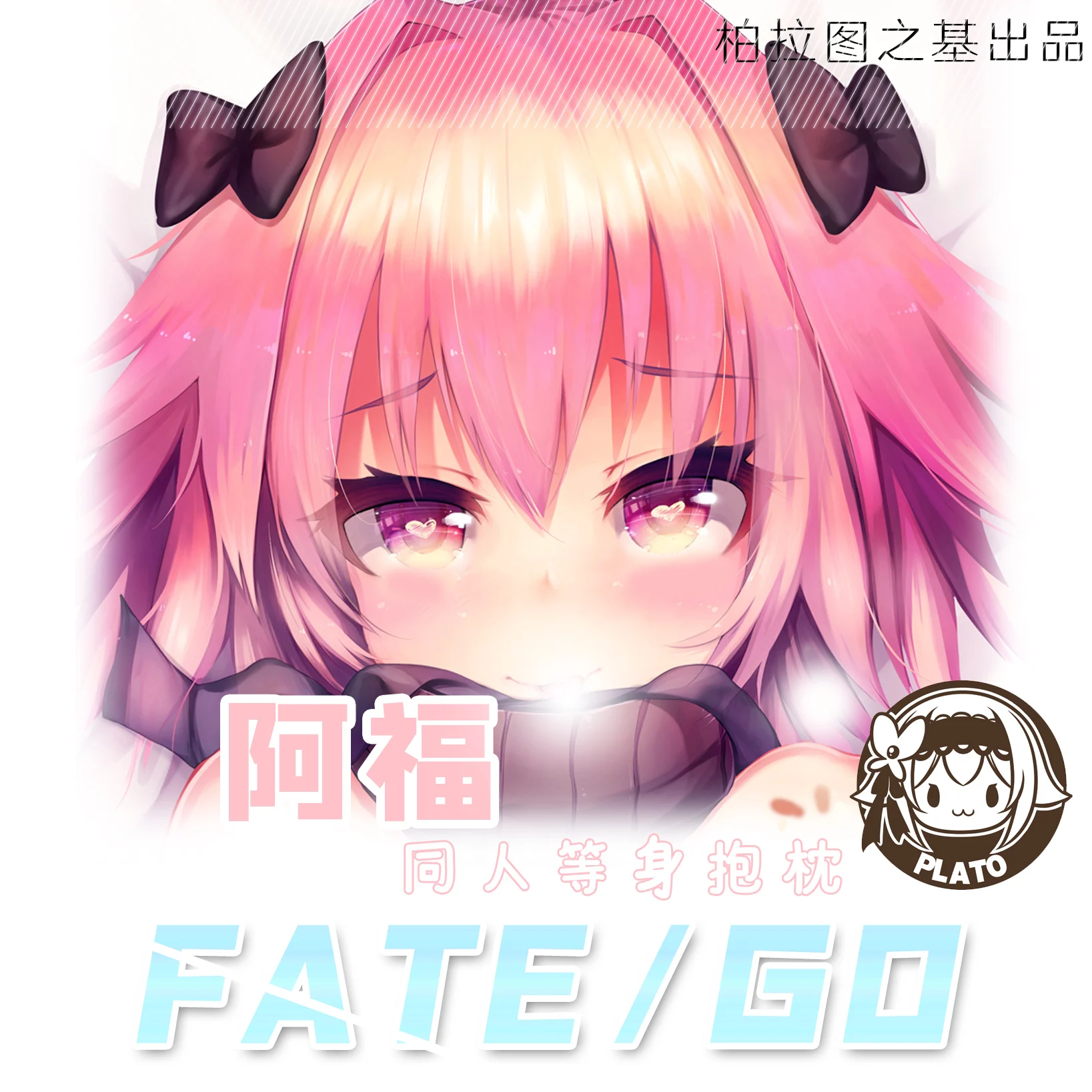 

Anime Game Astolfo Fate/Grand Order Dakimakura Hugging Body Pillow Case Cover Pillow Cushion Cover Otaku Bedding Pillowcase