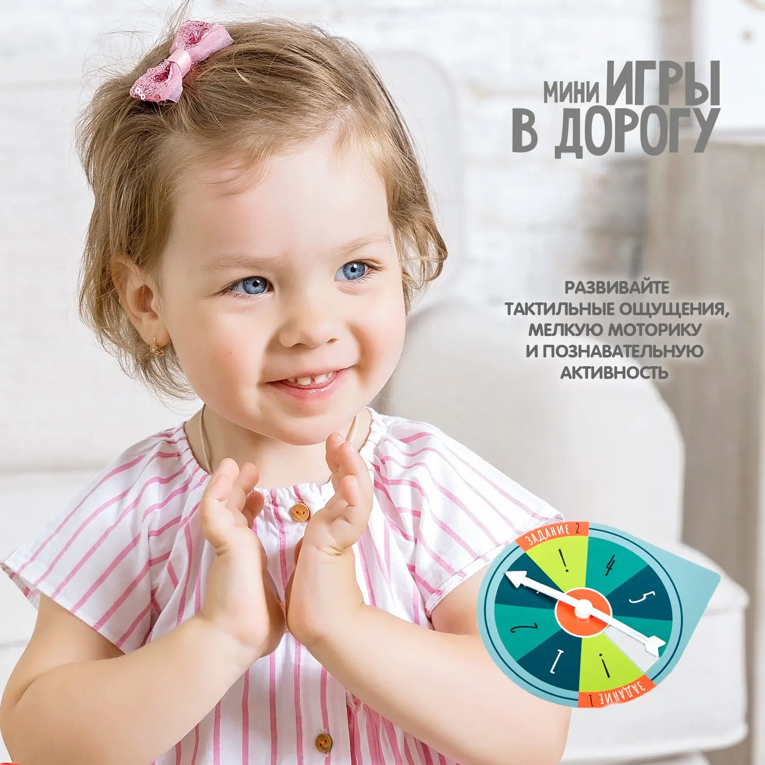 Компактные развивающие игры в дорогу. ИГРА-БРОДИЛКА. БОЛЬШОЕ ПУТЕШЕСТВИЕ Bondibon -