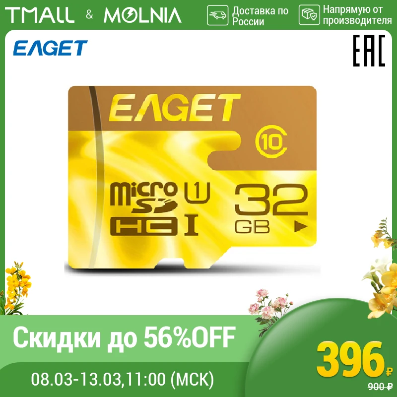 EAGET micro sd card F2 32G карта памяти 32Гб TF карта/для телефона