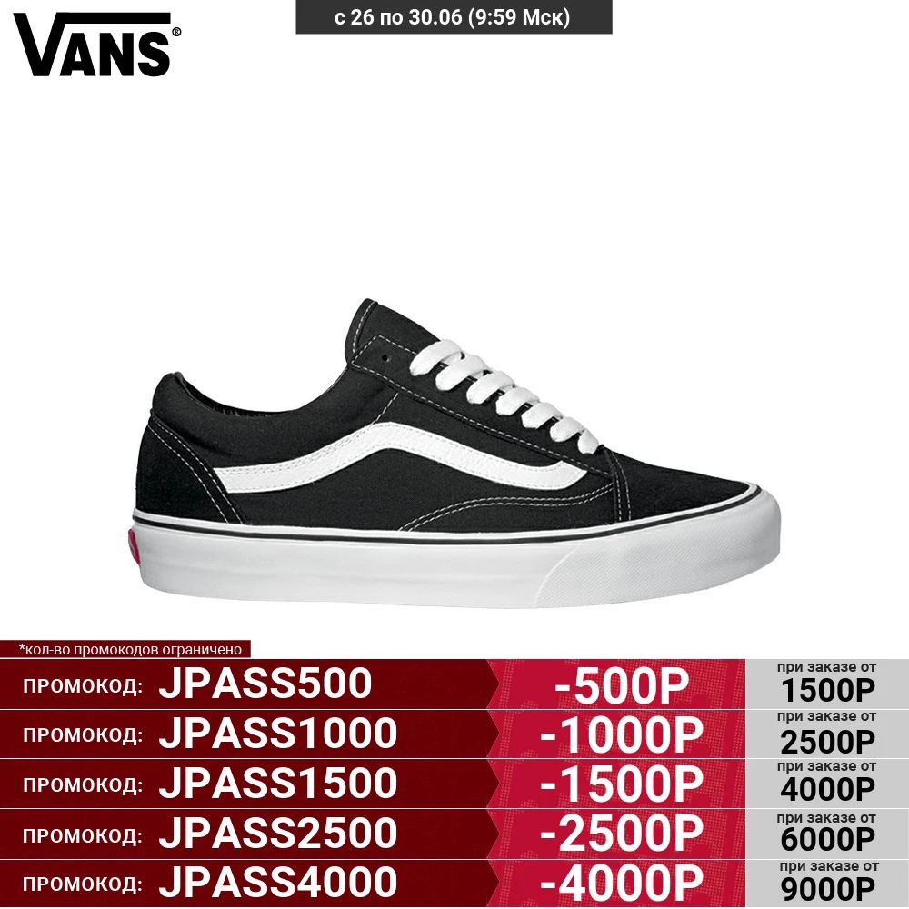 Кеды Vans Old Skool VD3HY28|Мужские кроссовки и кеды| |