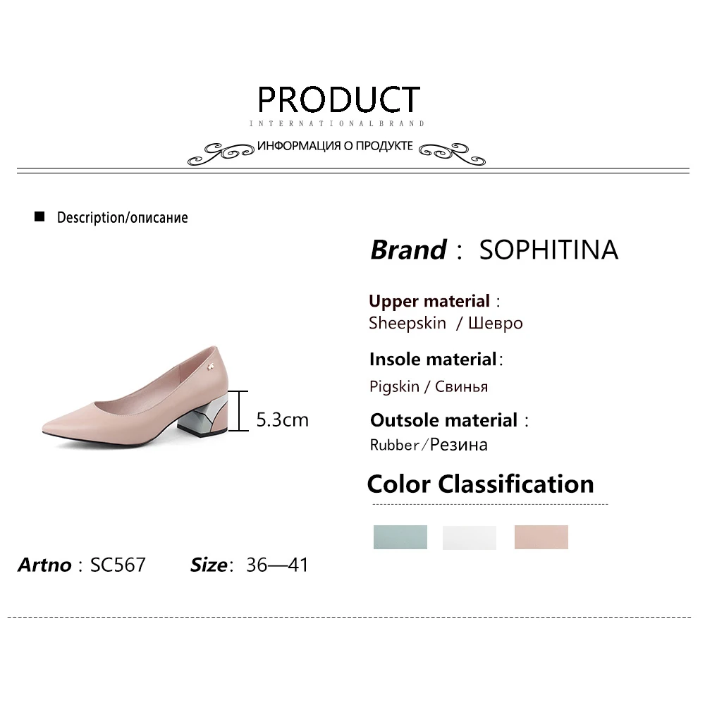 Женские туфли лодочки SOPHITINA офисная элегантная обувь из овечьей кожи на