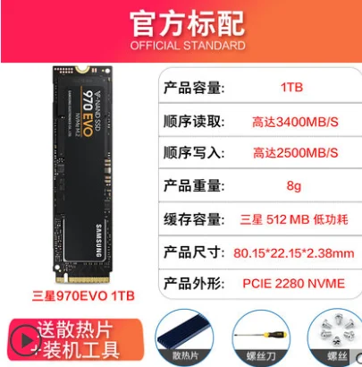 Твердотельный накопитель Samsung 250g 970evo plus PCIe M2 nvme SSD 2 ТБ твердотельный для