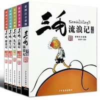 5 volume chinese classic comic storybook sanmao wandering notes animation stories picture books kids character training book