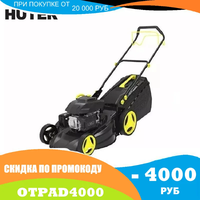 Газонокосилка бензиновая HUTER GLM-6.0ST | Инструменты