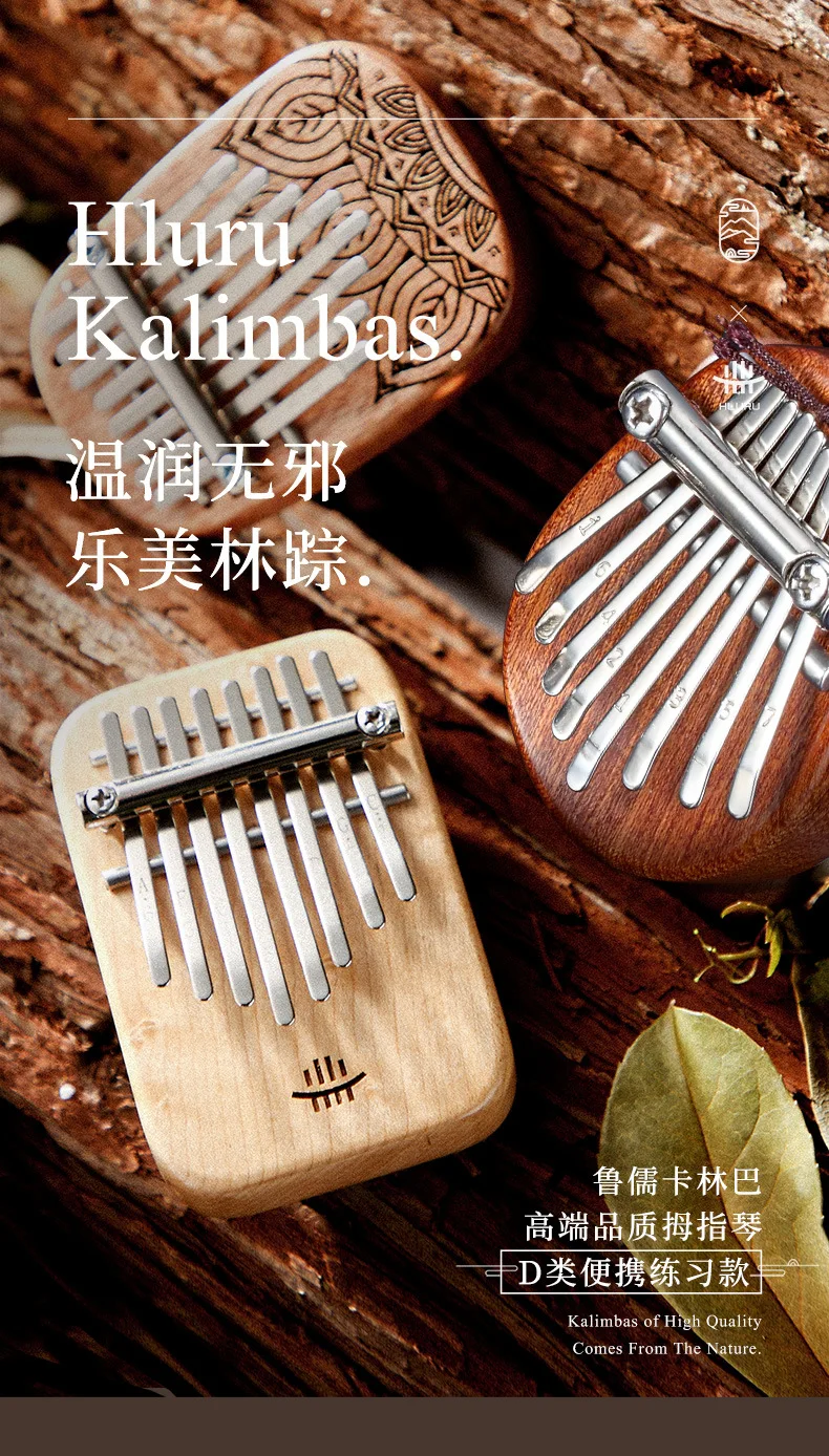 Мини-инструмент hlulu Kalimba 8 клавиш цельнодеревянное пианино для большого пальца