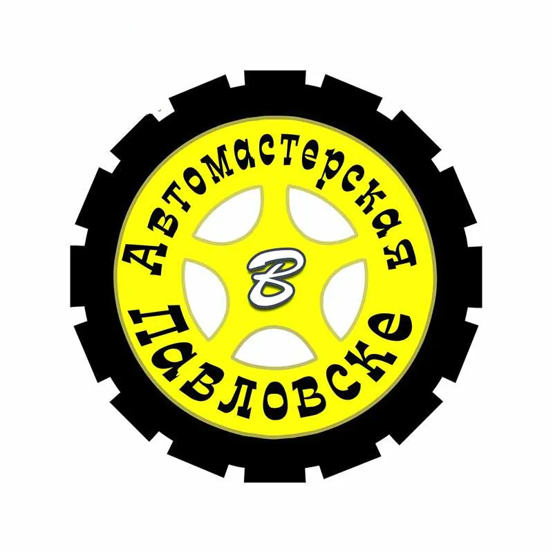 13 см x для круглые желтые шин лобовое стекло серфинга автомобильные