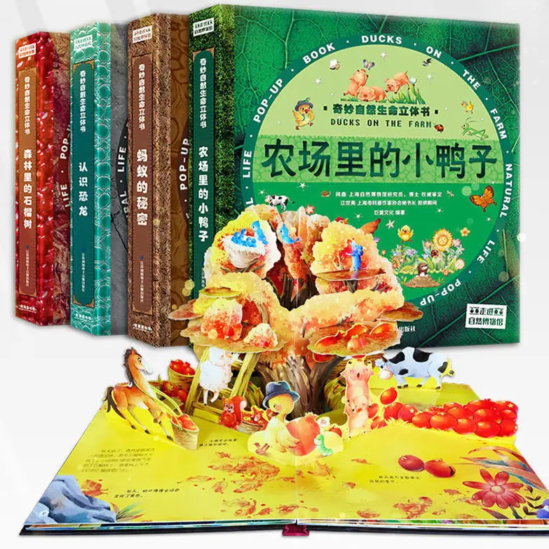 Волшебная жизнь 3D всплывающая книга для детей детская | Канцтовары офиса и дома