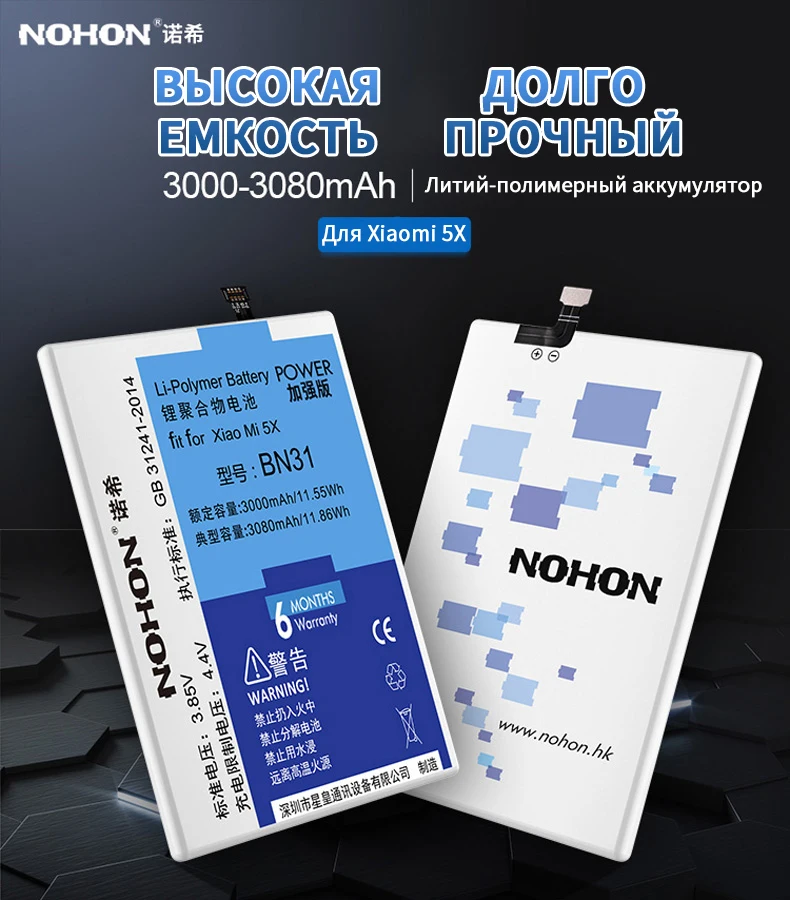 NOHON Батарея для Xiaomi mi 4C 5 5S 5X 6 mi 5X mi 5S mi 5 mi 4C mi 6 Redmi Примечание 5A BN31 BM22 BM35 BM36 BM39 аккумулятор Замена телефон Bateria
