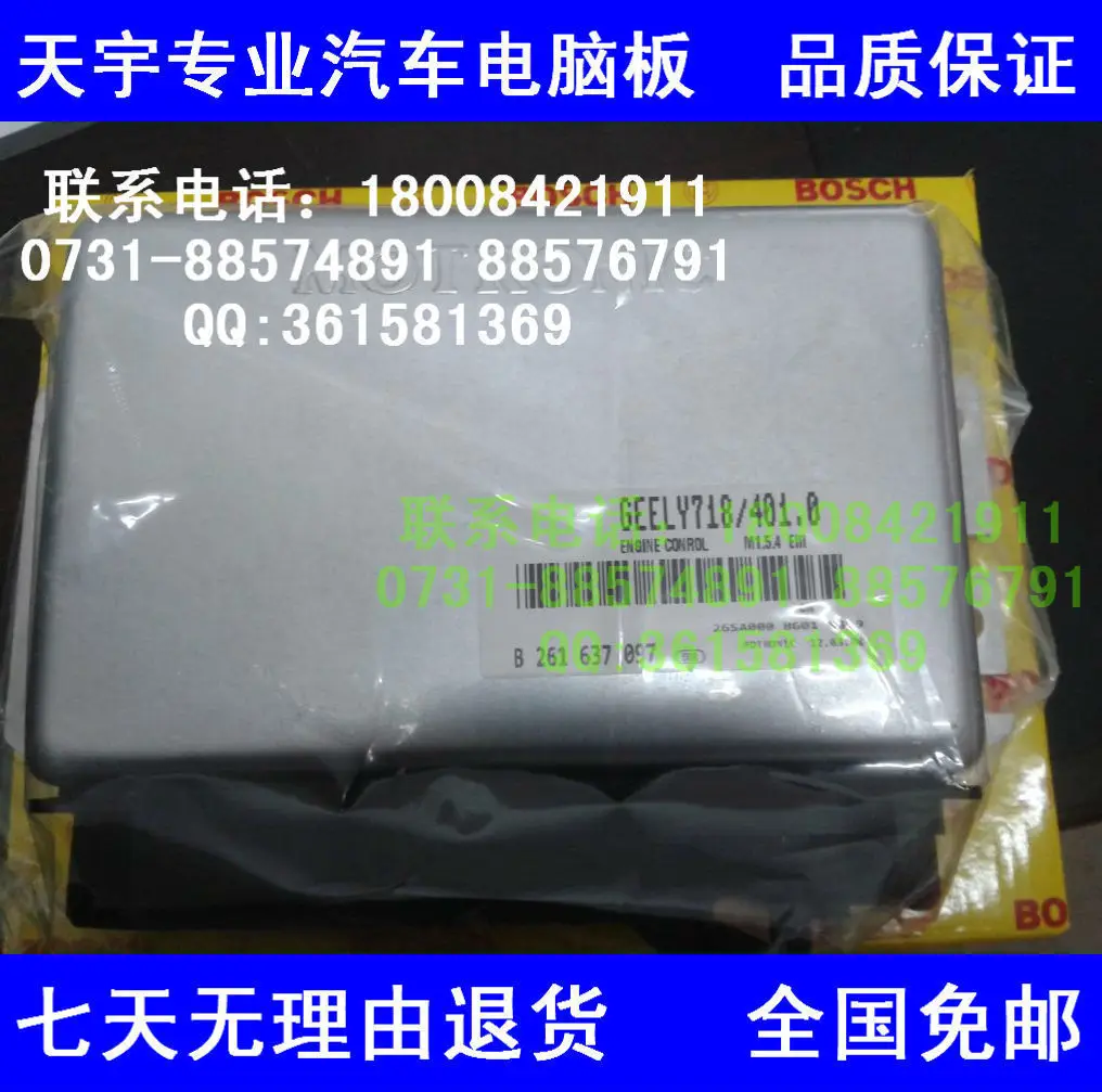 Free Delivery. Automotive engine computer board B261637097 GEELY718/401.10 | Relays