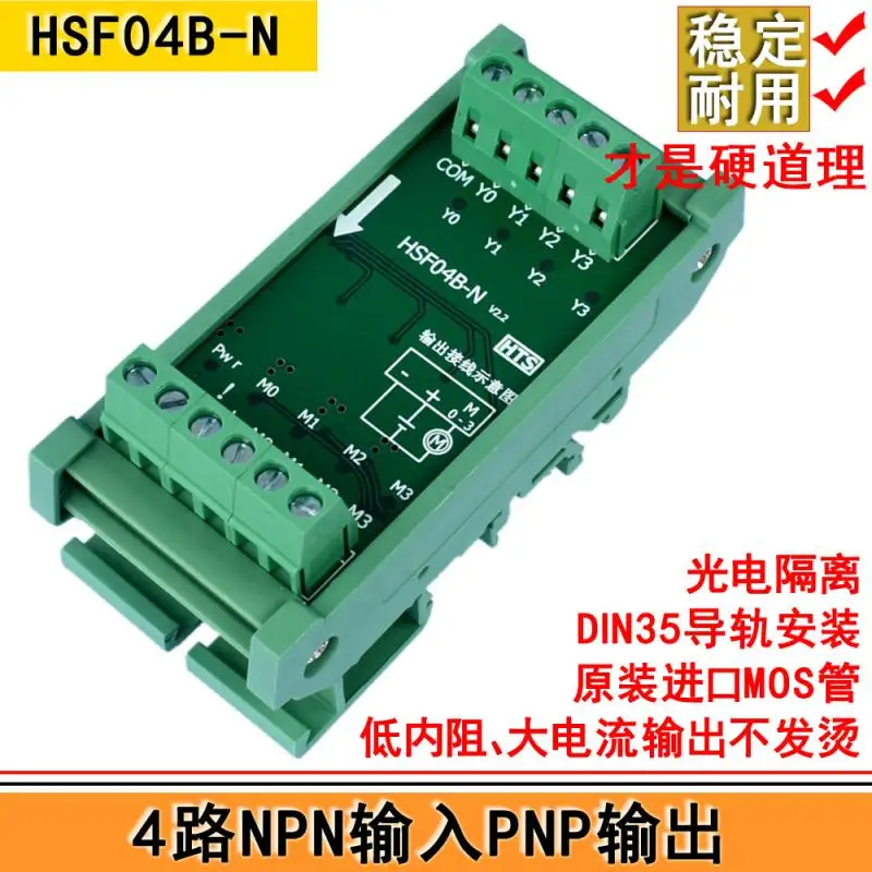 

4-way NPN input PNP output PLC amplification module solenoid valve drive IO interface protection board photoelectric isolation