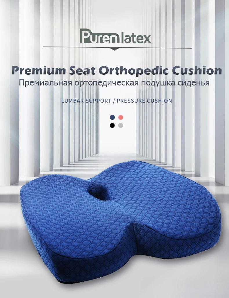 PurenLatex Memory Foam медленный отскок давления Ортопедическая подушка cockyx автокресло предотвращает геморрой лечения подушки на стул