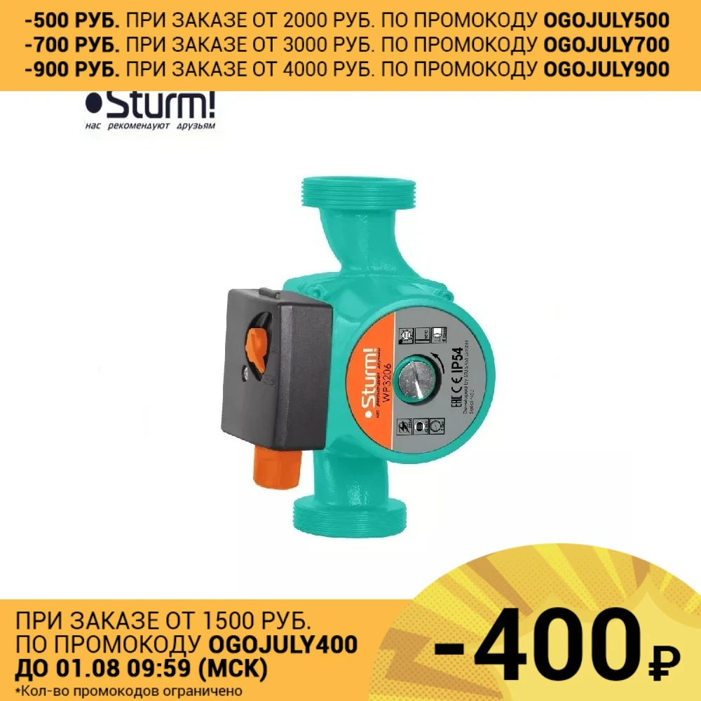 WP3206 Насос циркуляционный STURM 3 скорости макс 96 Вт 55 л/мин|Насосы| |